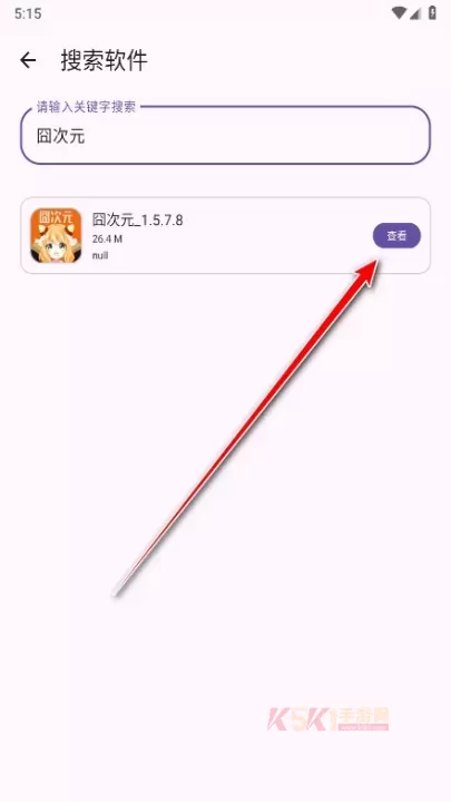 贵族软件库_https://m.k5k1.com_系统工具_第4张