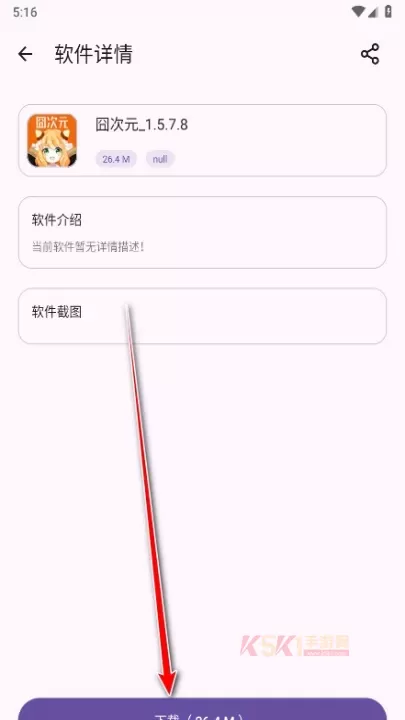 贵族软件库_https://m.k5k1.com_系统工具_第5张