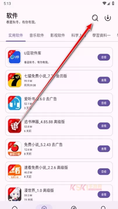 贵族软件库_https://m.k5k1.com_系统工具_第3张