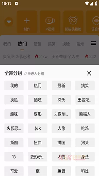 猛脸P图_https://m.k5k1.com_系统工具_第3张