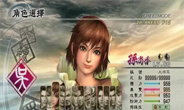 真三国无双5安卓版_https://m.k5k1.com_角色扮演_第2张