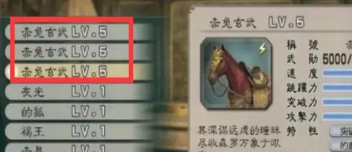 真三国无双5安卓版_https://m.k5k1.com_角色扮演_第9张