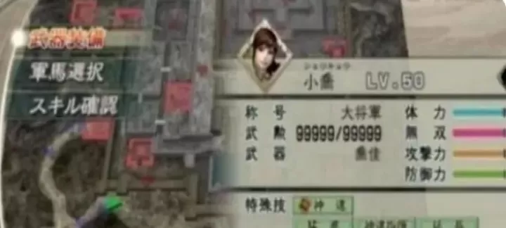 真三国无双5安卓版_https://m.k5k1.com_角色扮演_第6张