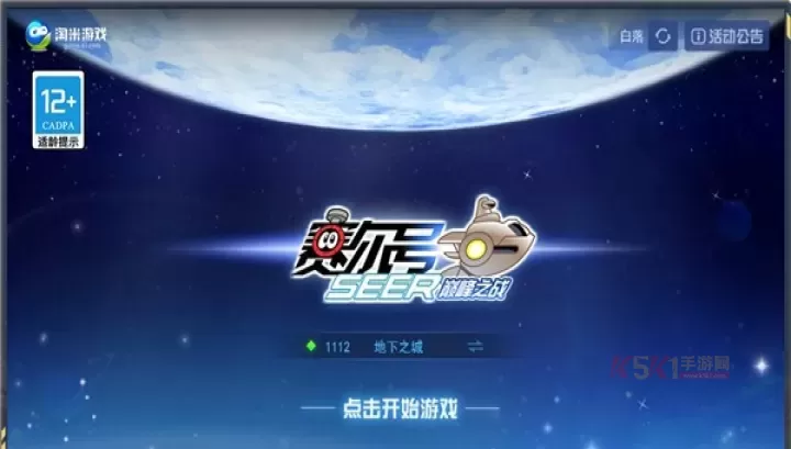 赛尔号H5互通版_https://m.k5k1.com_动作格斗_第3张
