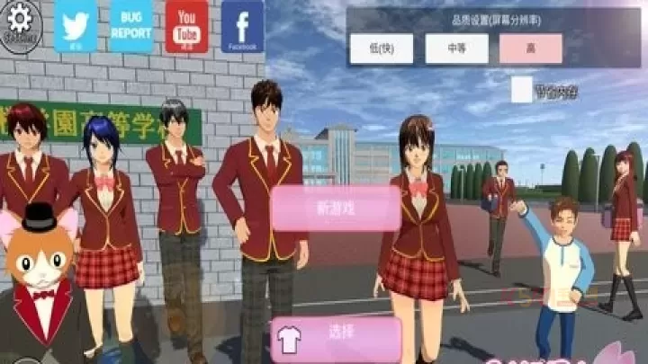樱花校园模拟器2018旧版本_https://m.k5k1.com_模拟经营_第1张