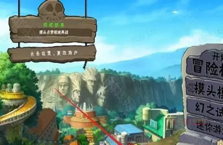 植物大战僵尸火影忍者版_https://m.k5k1.com_策略卡牌_第5张