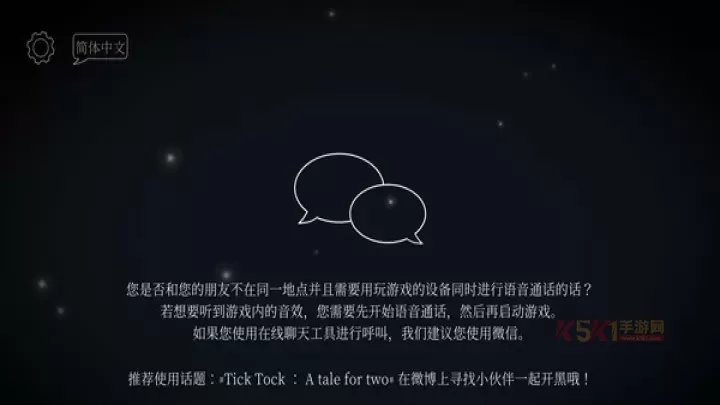 滴答滴答TickTock中文版_https://m.k5k1.com_休闲益智_第7张