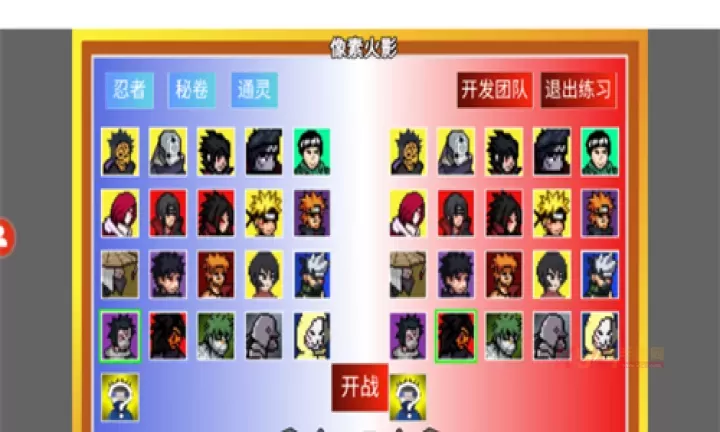 像素火影U鼬神最新版_https://m.k5k1.com_动作格斗_第2张