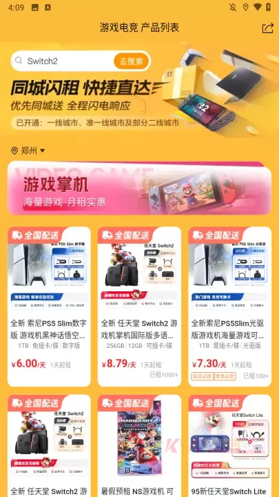 人人租机app_https://m.k5k1.com_生活服务_第2张