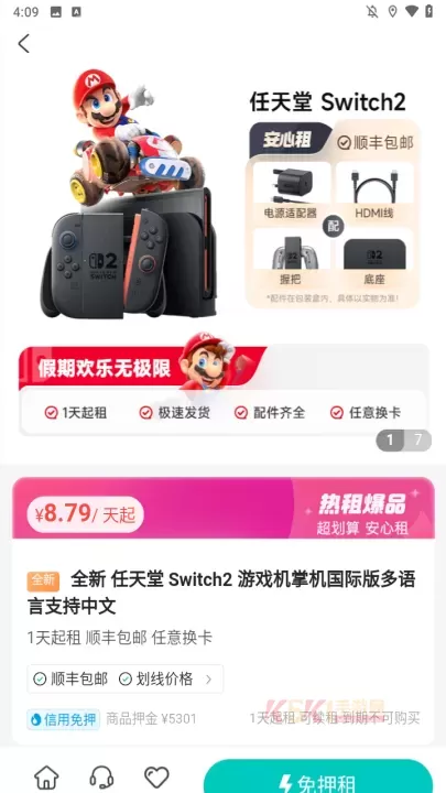 人人租机app_https://m.k5k1.com_生活服务_第3张