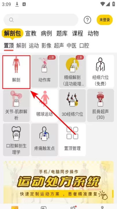 3Dbody官方版_https://m.k5k1.com_生活服务_第1张