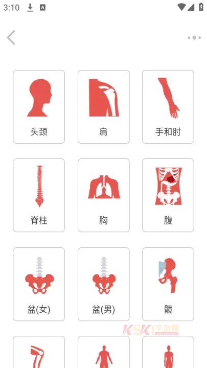 3Dbody官方版_https://m.k5k1.com_生活服务_第2张