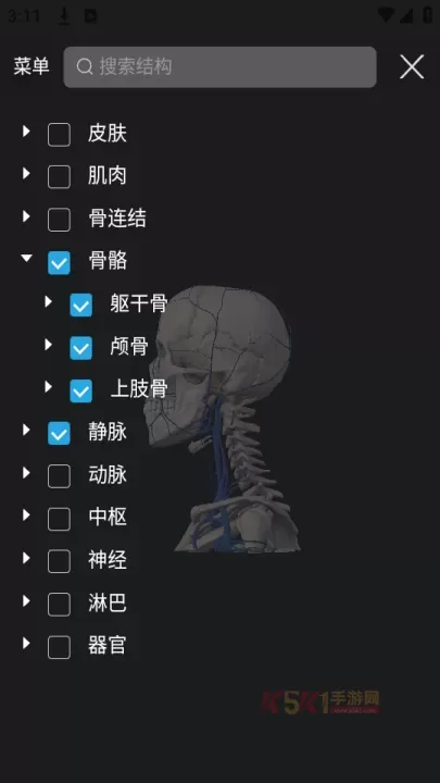 3Dbody官方版_https://m.k5k1.com_生活服务_第5张