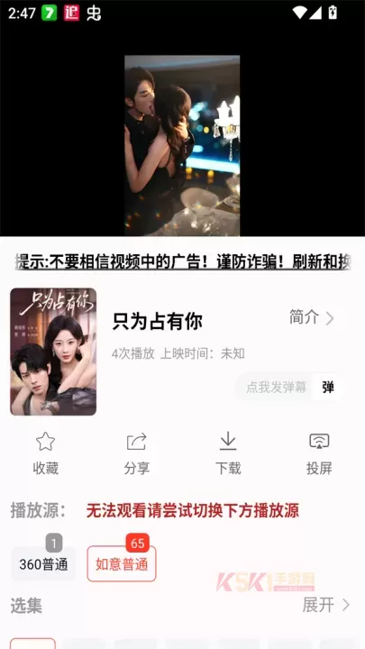 剧下饭追剧app_https://m.k5k1.com_影音播放_第2张