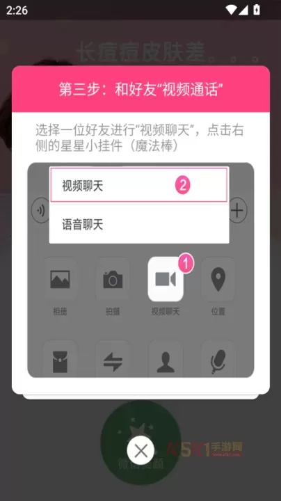 视频美颜小助手免费版_https://m.k5k1.com_摄影图像_第3张