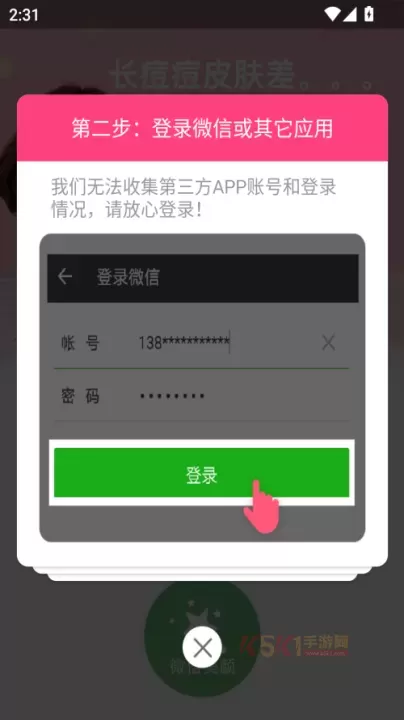 视频美颜小助手免费版_https://m.k5k1.com_摄影图像_第2张