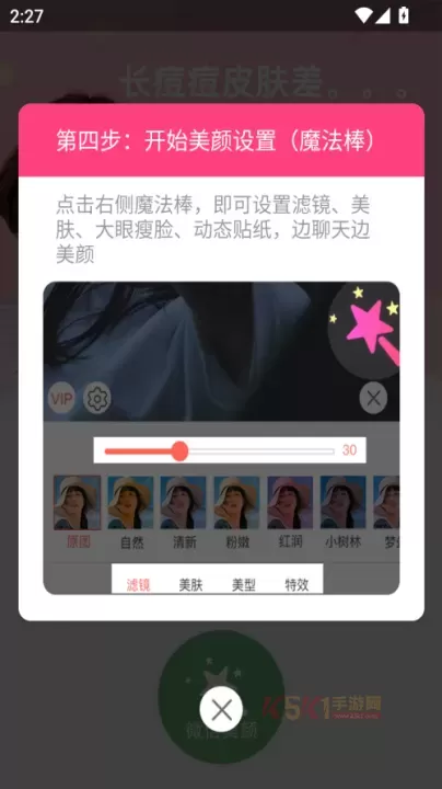 视频美颜小助手免费版_https://m.k5k1.com_摄影图像_第4张