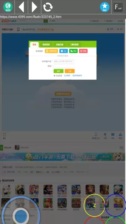 新Flash游戏播放器官方版_https://m.k5k1.com_系统工具_第5张