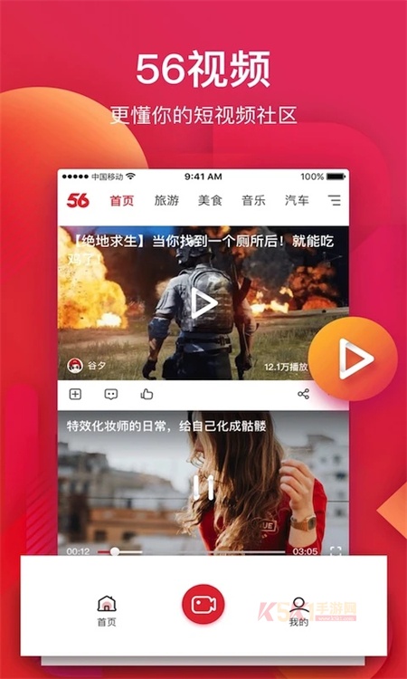 56视频官方版