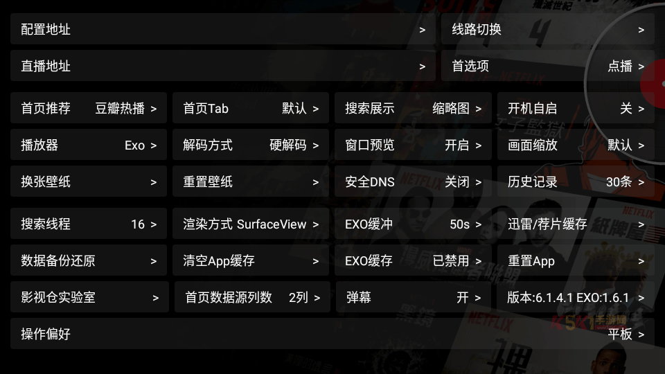 影视仓官方版
