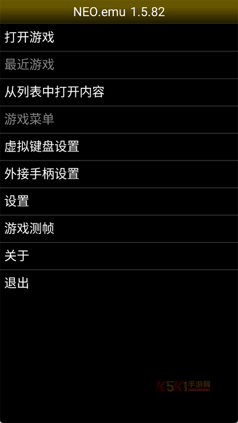 NEO模拟器