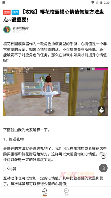 233乐园安装正版