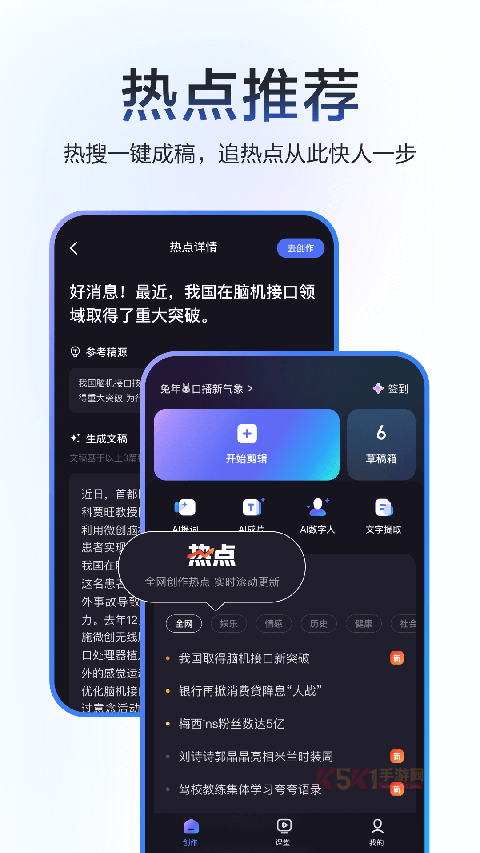 度加剪辑官方版