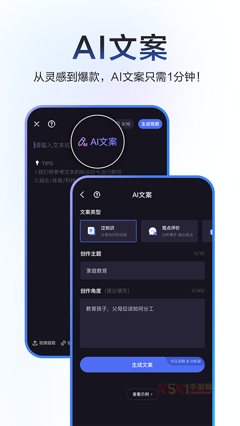 度加剪辑官方版