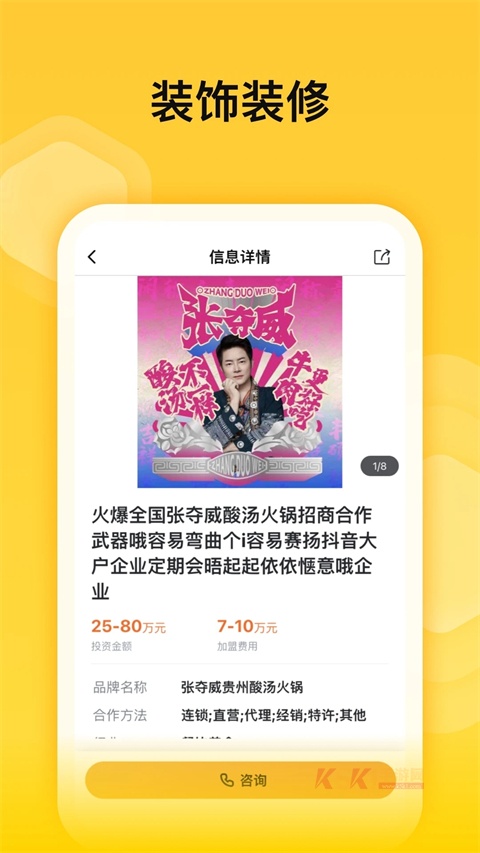 蜂喔app