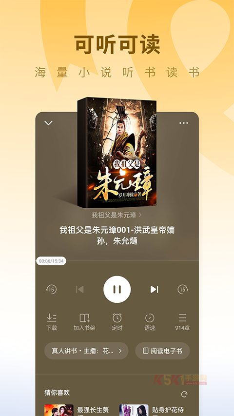 蛋花免费小说App