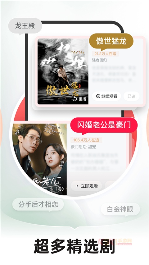 河马剧场App