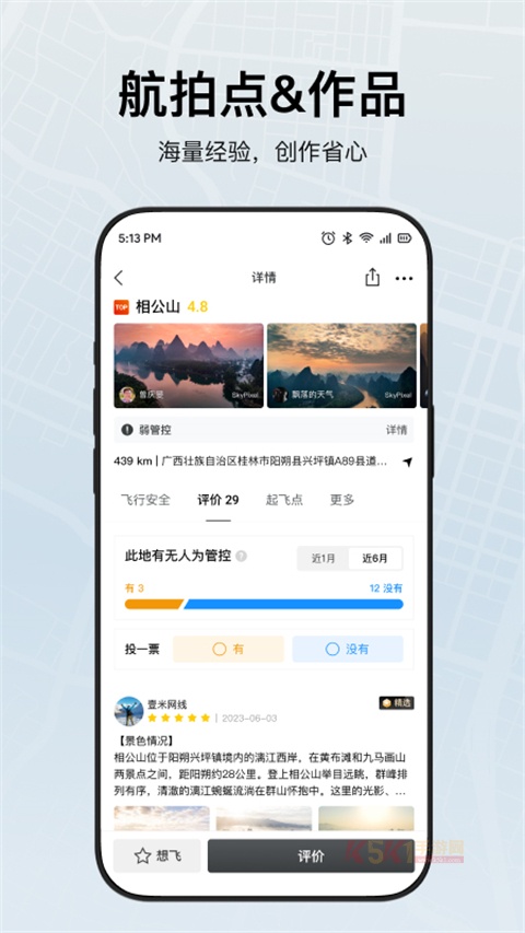 DJI Fly app