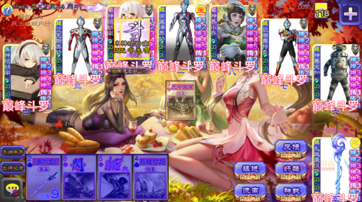 三国杀单机版