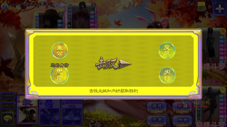 三国杀单机版