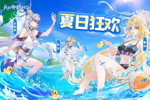 我的御剑日记台服正版
