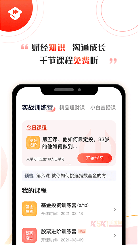 启牛学堂