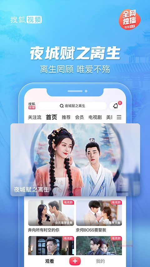 搜狐视频hd版