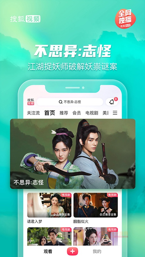 搜狐视频hd版