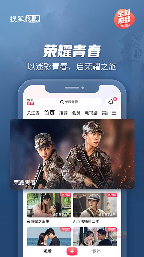 搜狐视频hd版