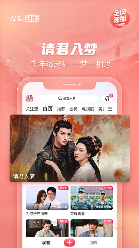 搜狐视频hd版