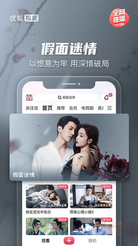 搜狐视频hd版