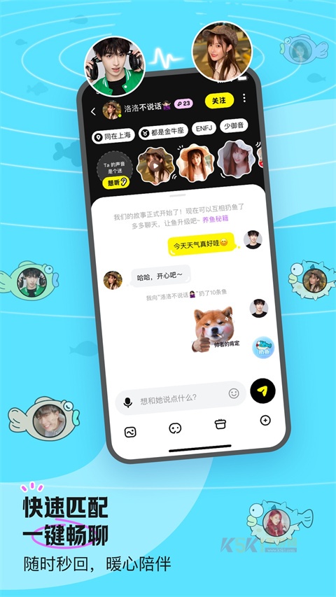 鱼耳语音海龟汤app