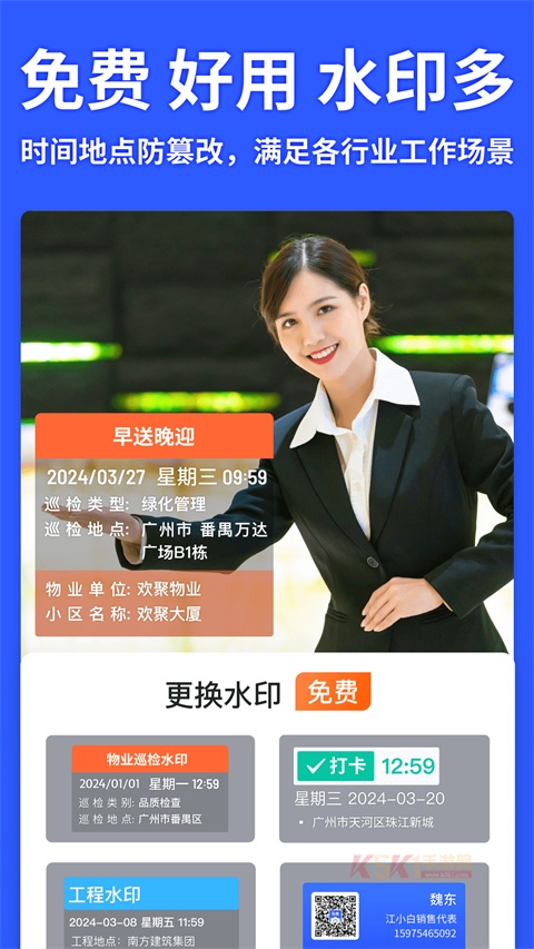 往约到家app