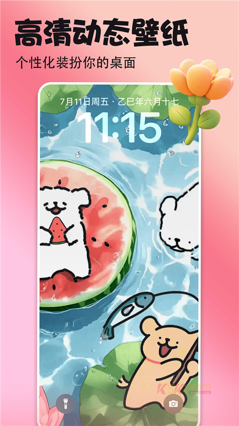壁纸多多app