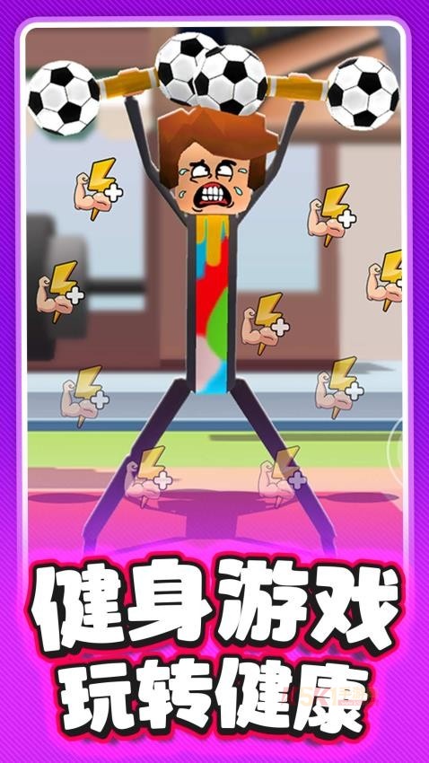 猛男爱健身
