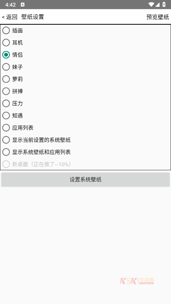 奶糖桌面