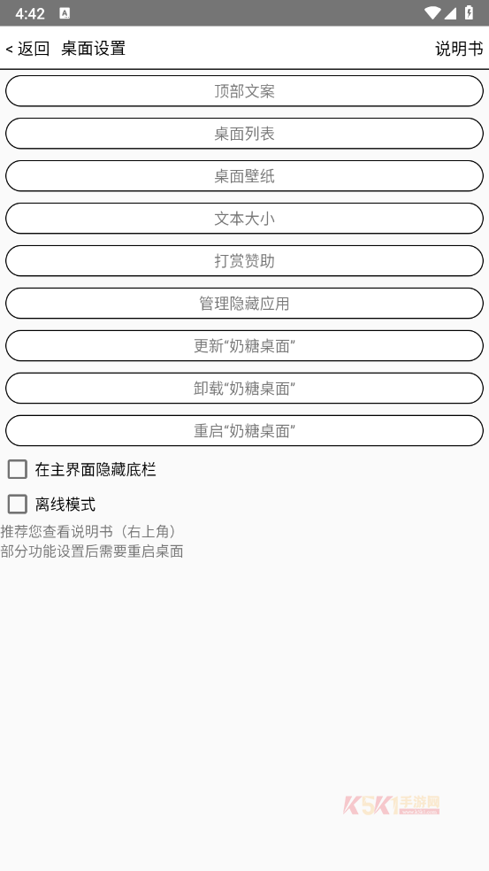 奶糖桌面