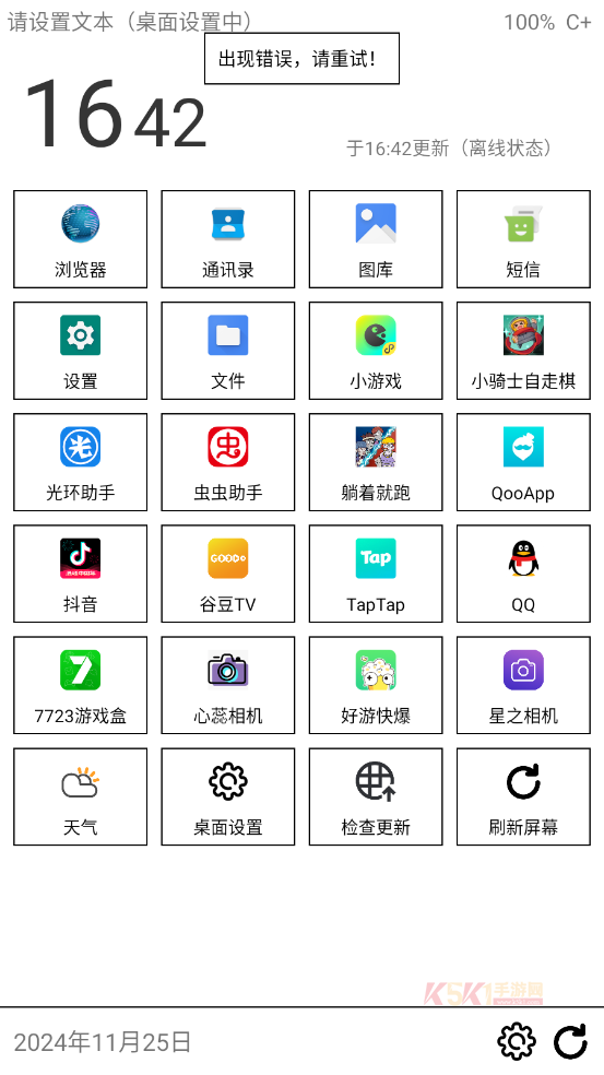 奶糖桌面