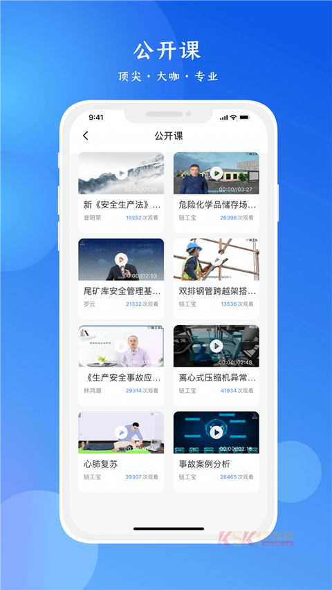 链工宝App