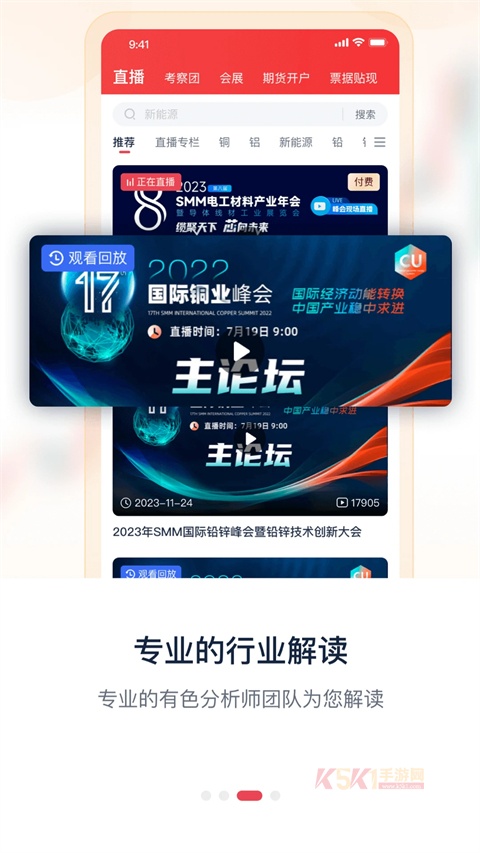 掌上有色app